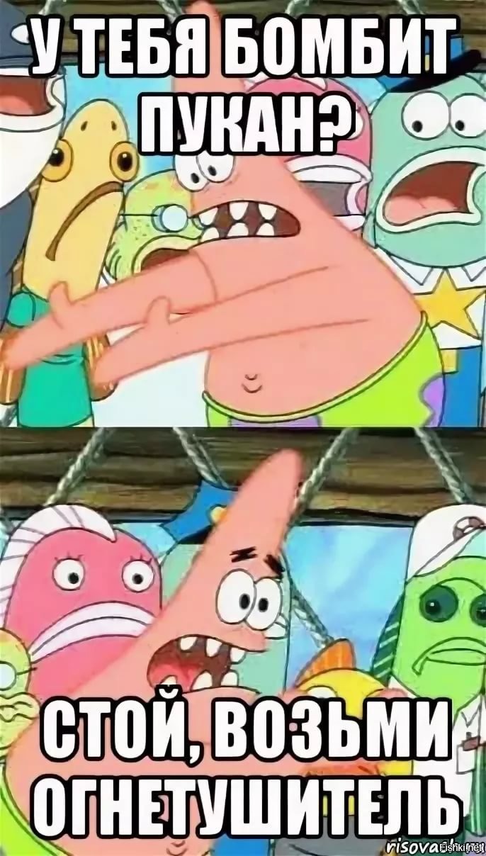 Patrick memes