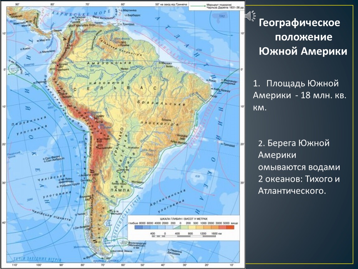 Крупнейшие реки южной америки на контурной карте. Рельеф Южной Америки на карте. Карта рельефа Южной Америки физическая. Лаплатская равнина на карте Южной Америки. Рельеф Южной Америки 7.