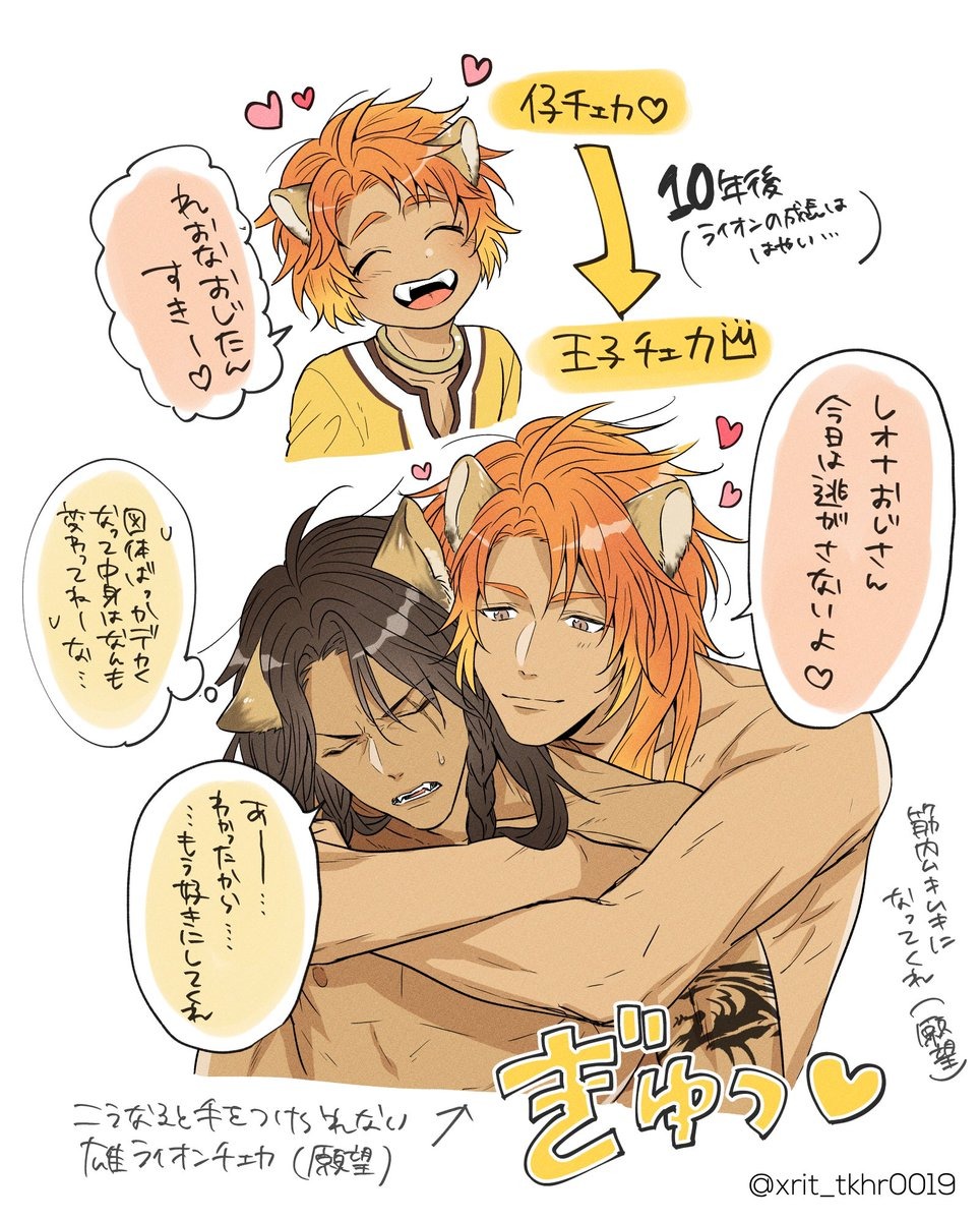 Disney Twisted Wonderland Jade