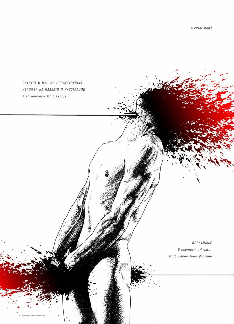 Rumi Usagiam and Keigo Takami