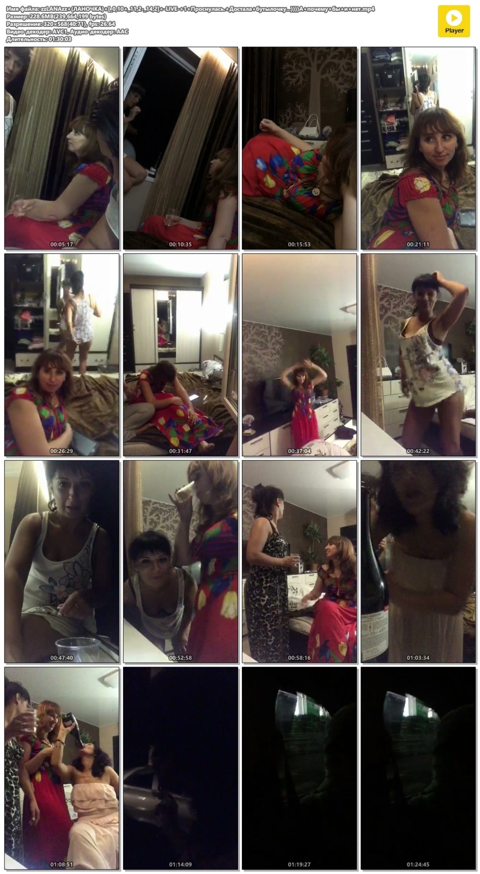 Licking a friend periscope