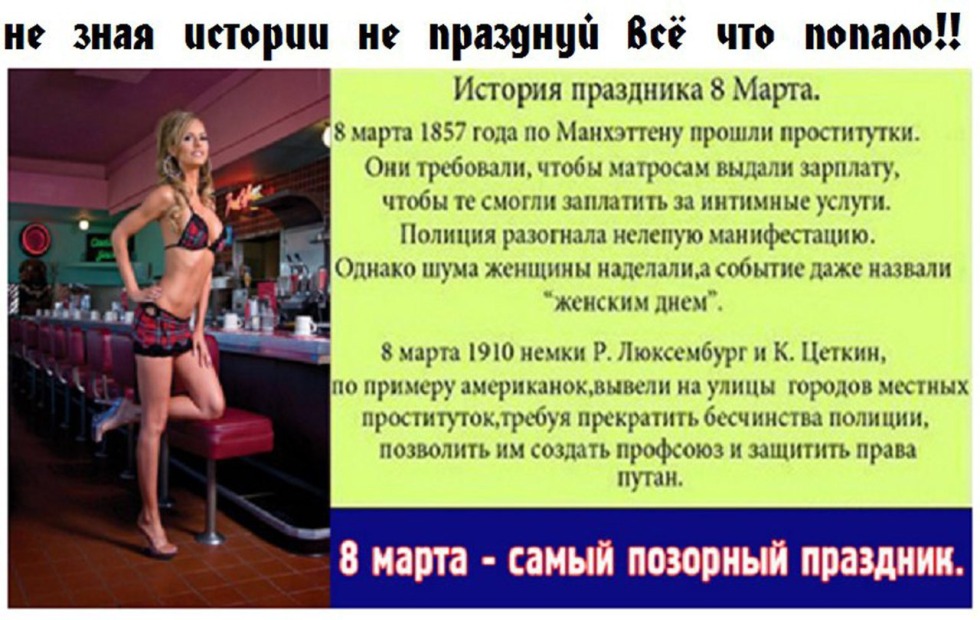 Holiday 8 March Day of Bludies