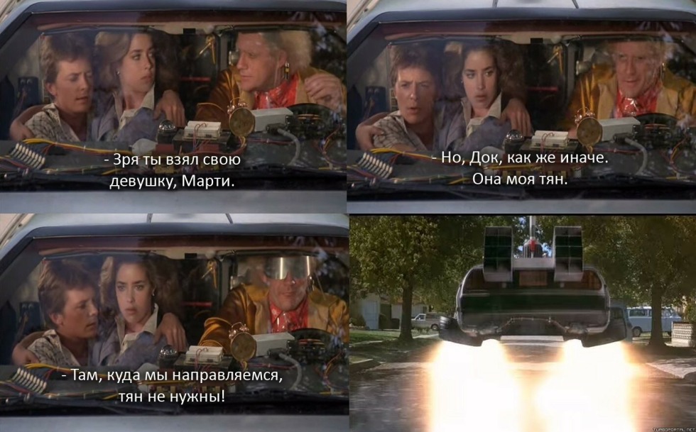 Where we go are not needed