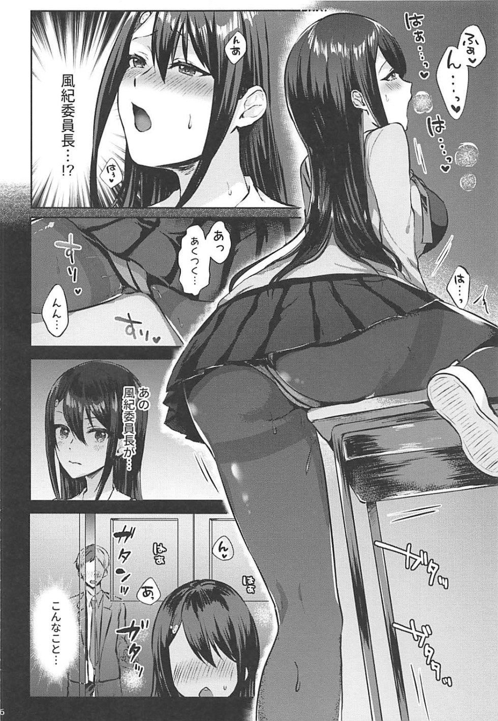 Hentai Manga Aho Girl anime