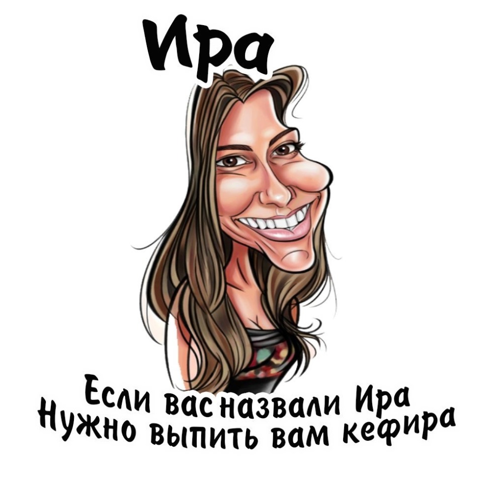 If your name is Natasha