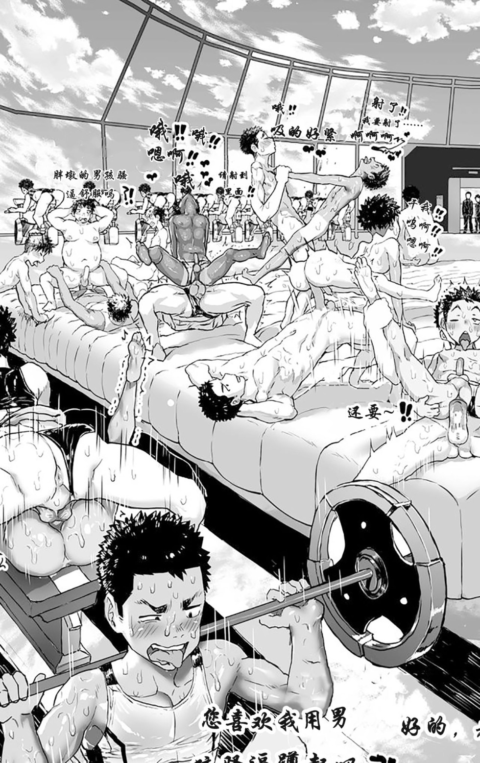 Hentai Danzi Engine Shiba Yuuji Osugaki Festival