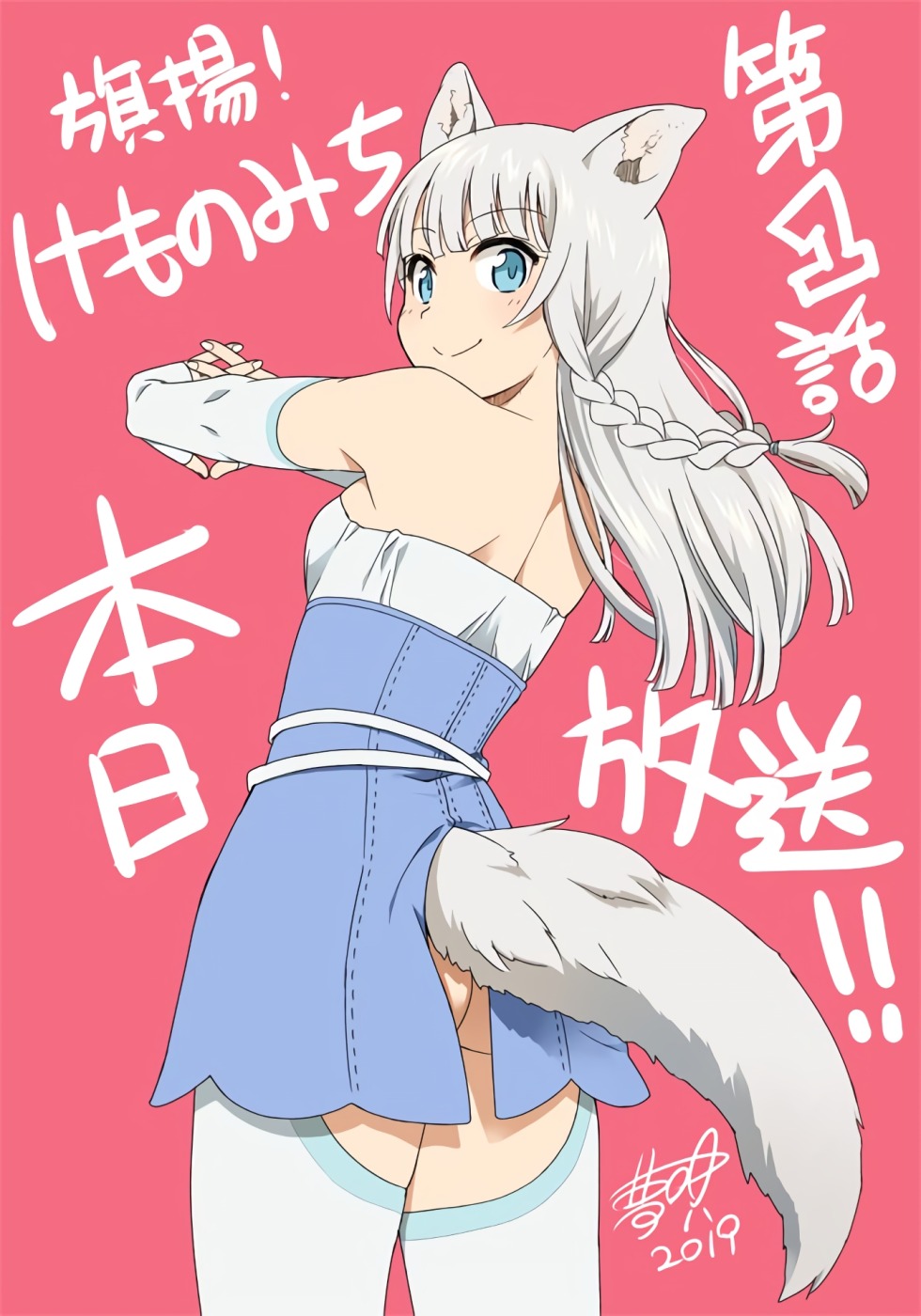 Hataage Kemono Michi Genzo