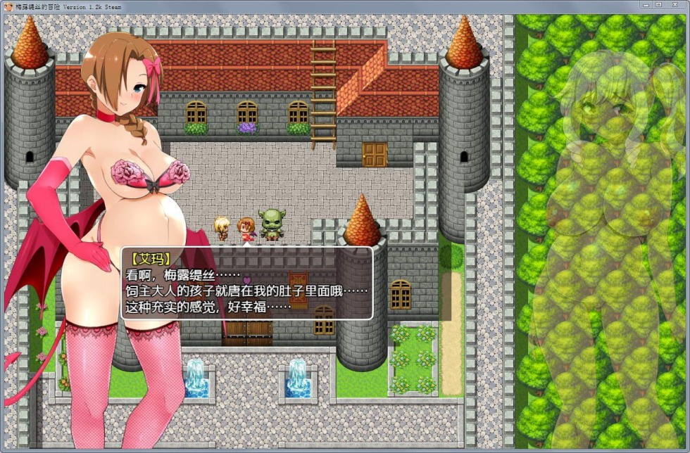 Quest Melty’s Quest (2020)