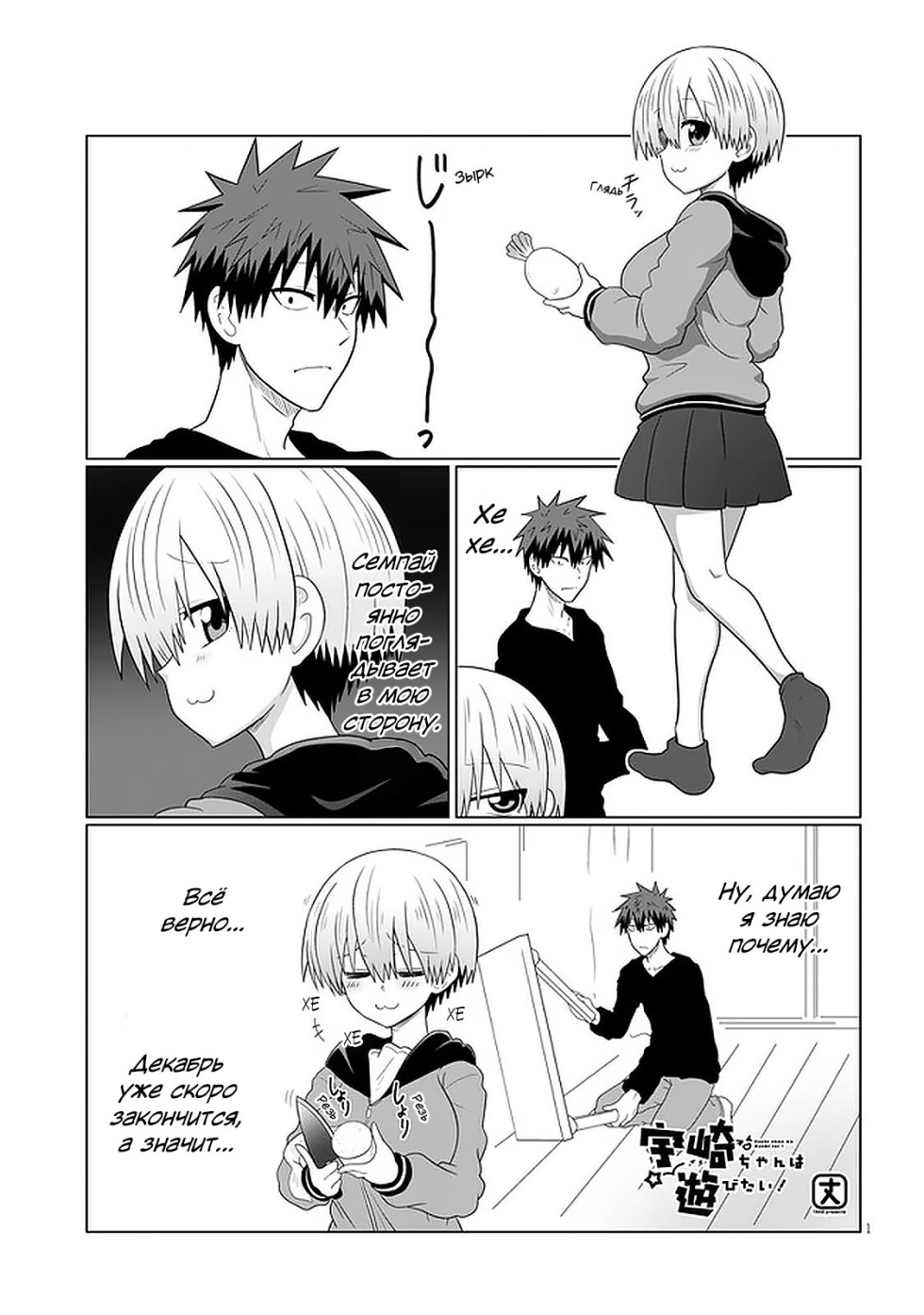 Ami Asai anime Uzaki