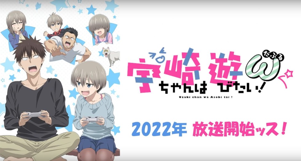 Uzaki-chan wants to hang out