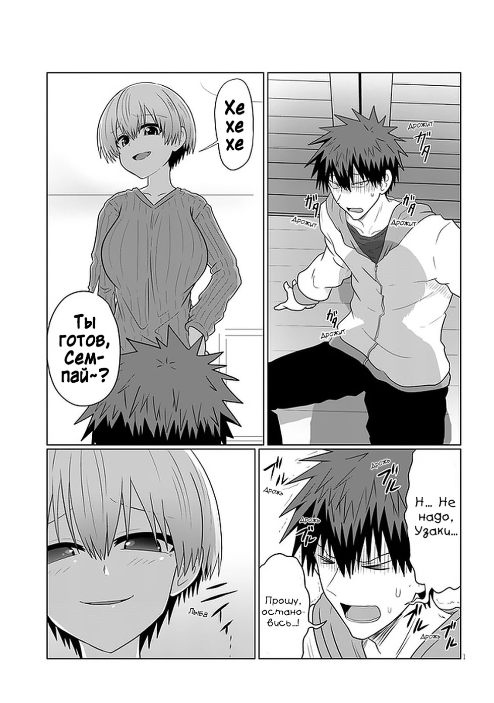 TSUKI UKZAKI HANA Uzaki