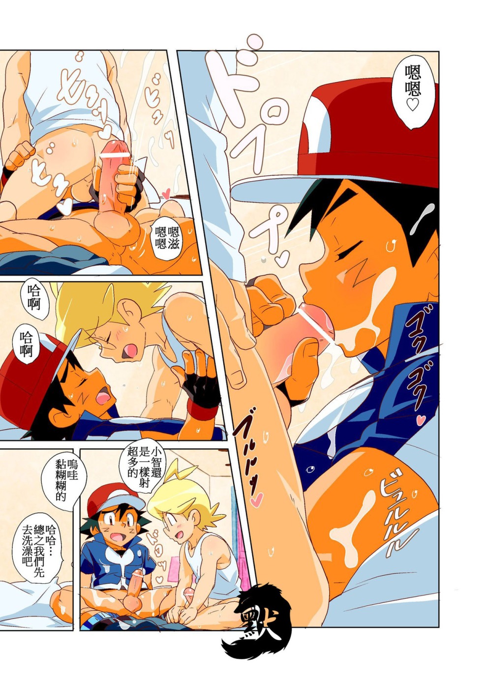 Hentai Comicon Pokemon Yaoi