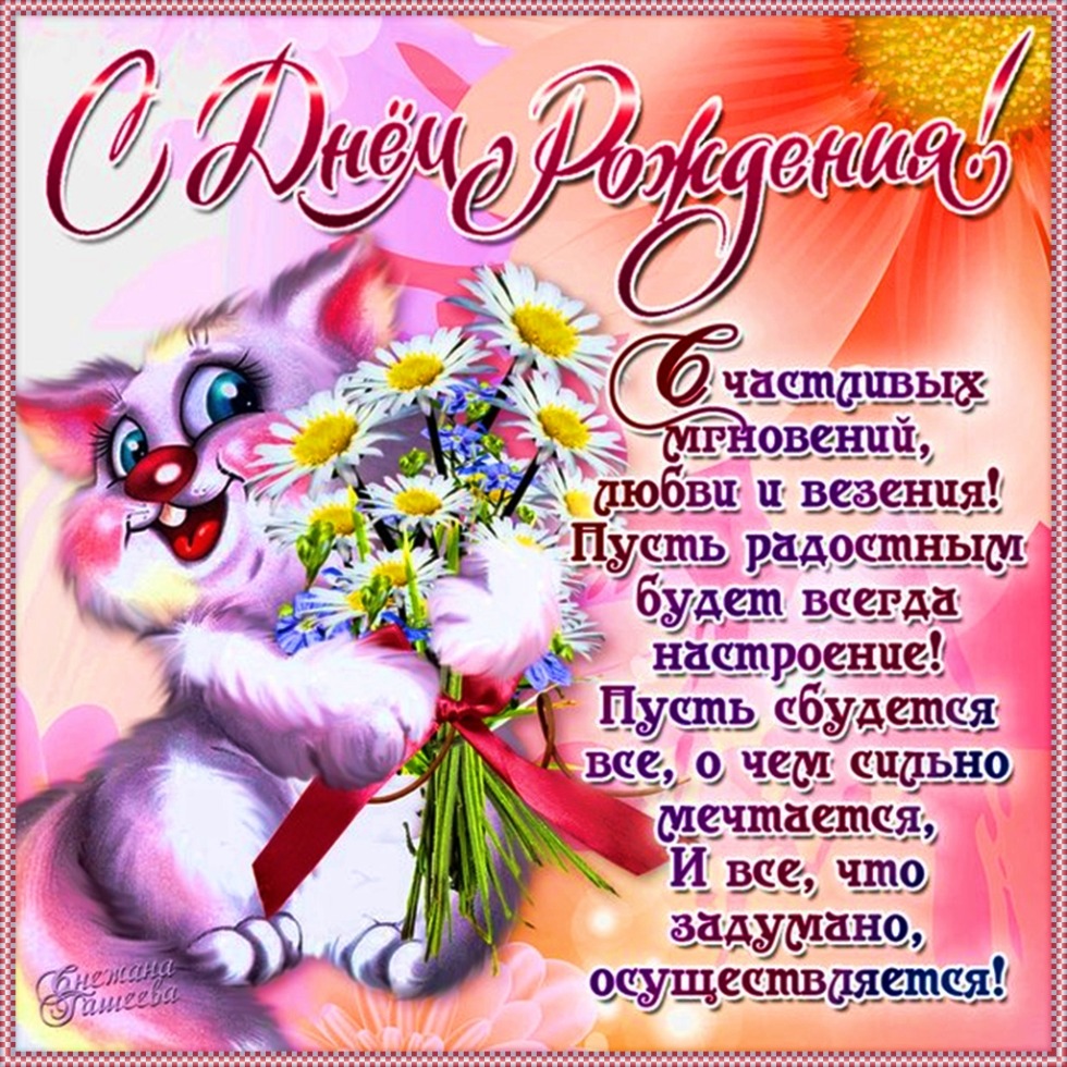 Poems Happy Birthday