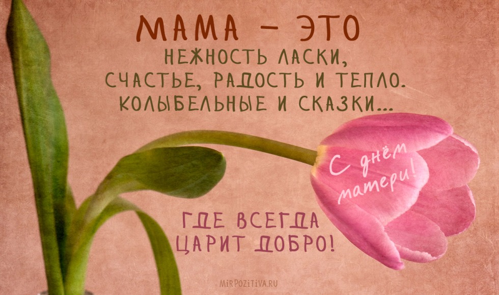 Mother's Day 2019 Poems
