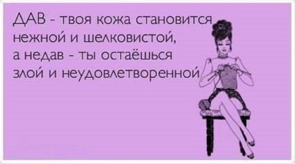 Sarcasm about men who offend women