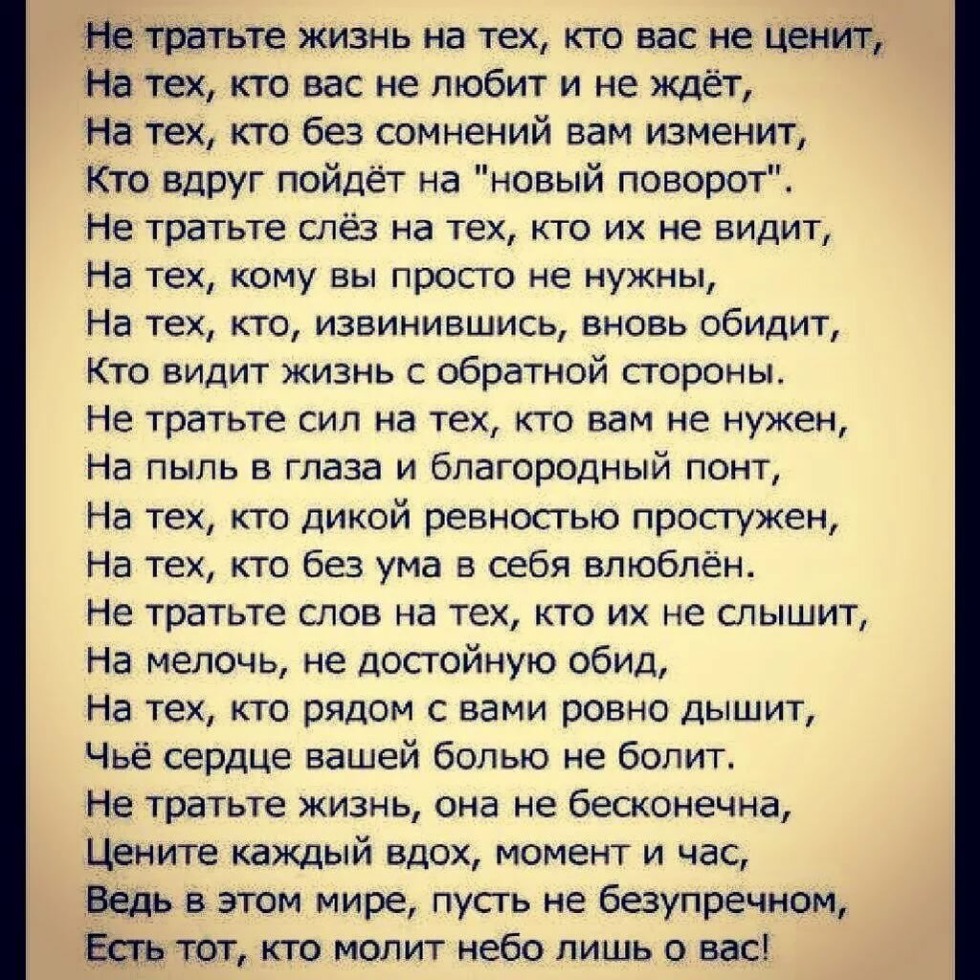 Poem do not waste your life