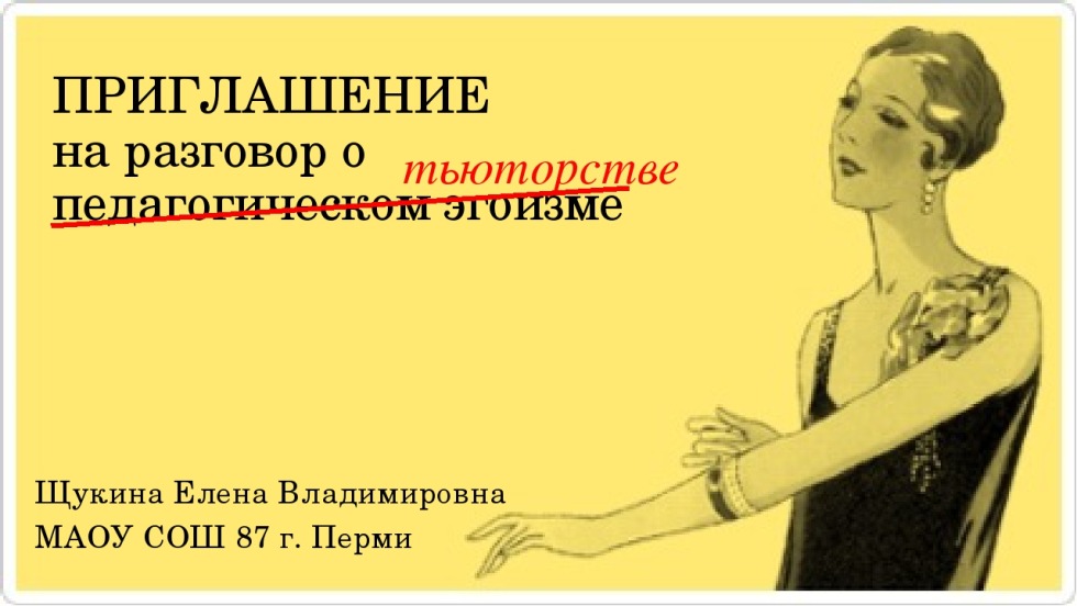 Anecdotes about beauty