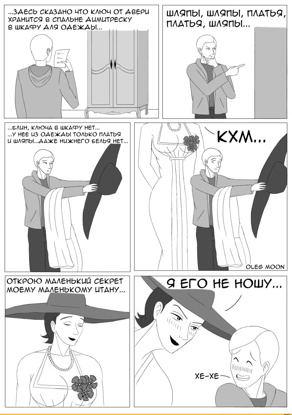 Ethan Winters and Lady Dimitrescu