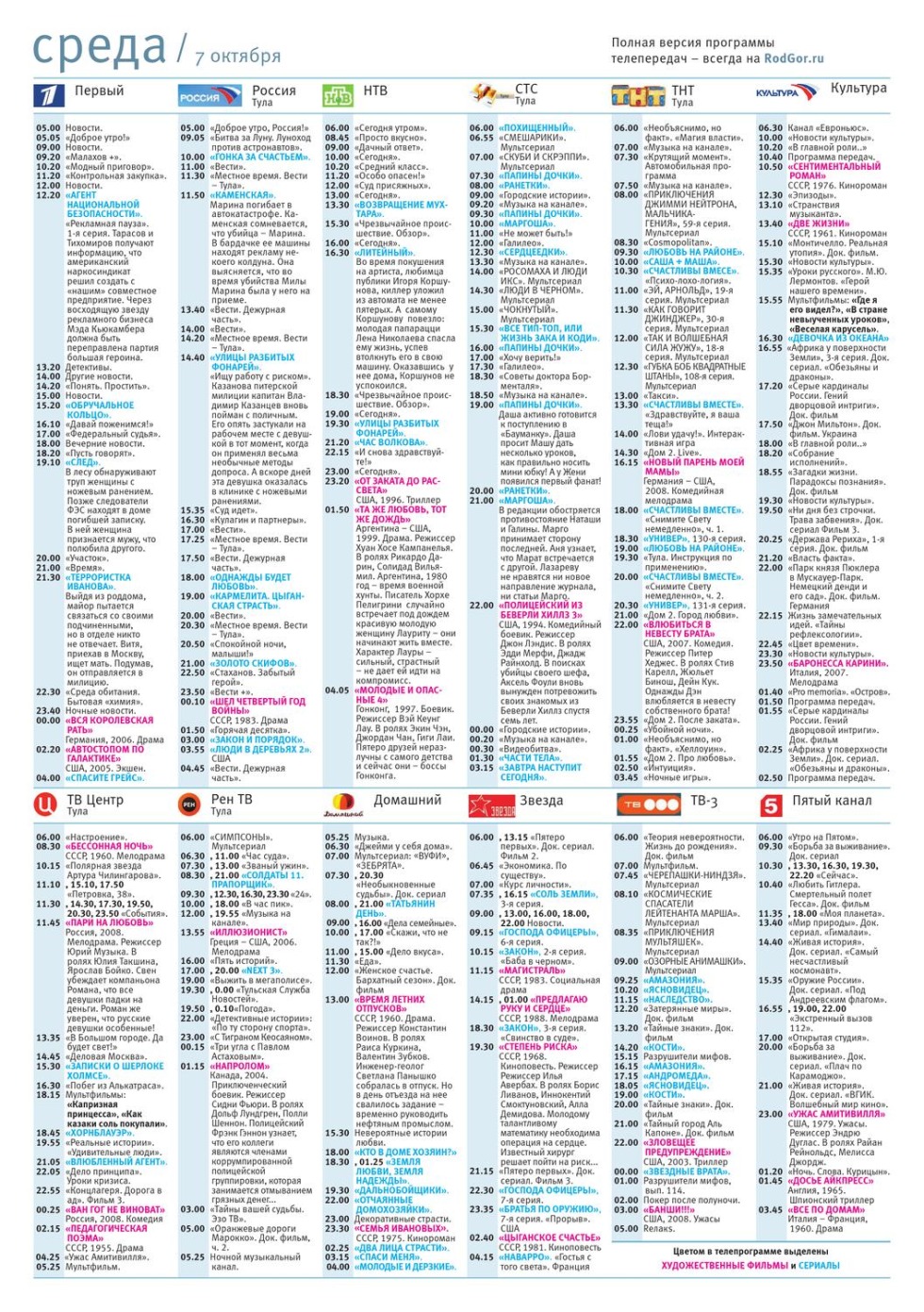 Channel Channel TV program