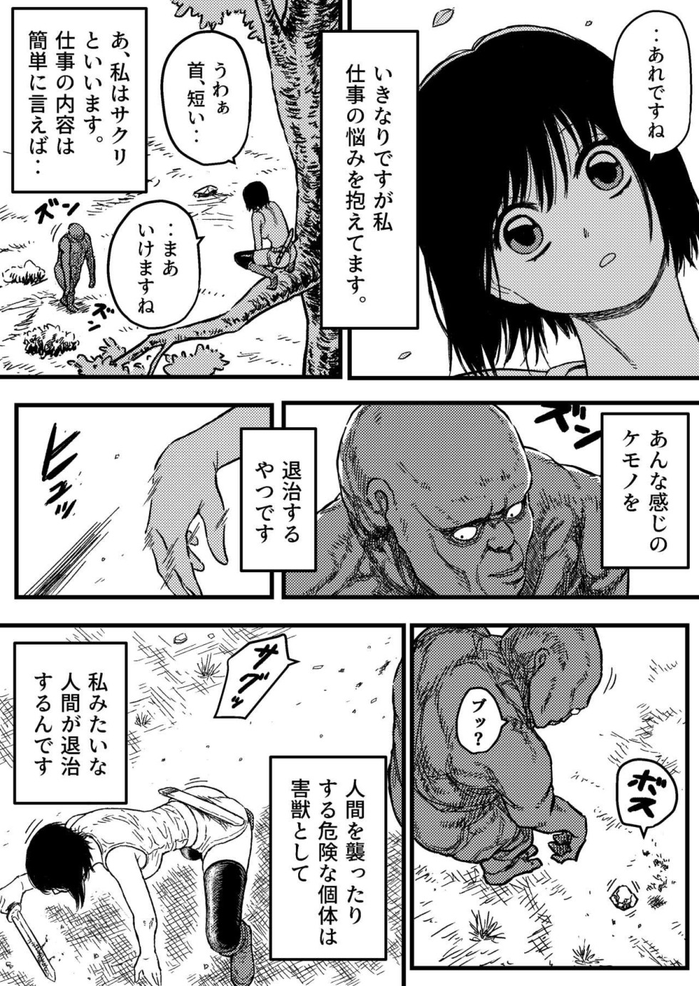 The comic book is free