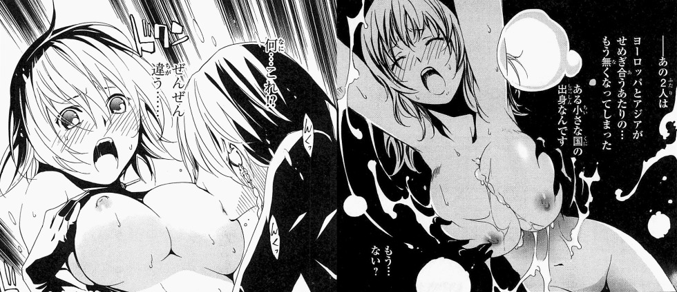 Hentai comradely complex