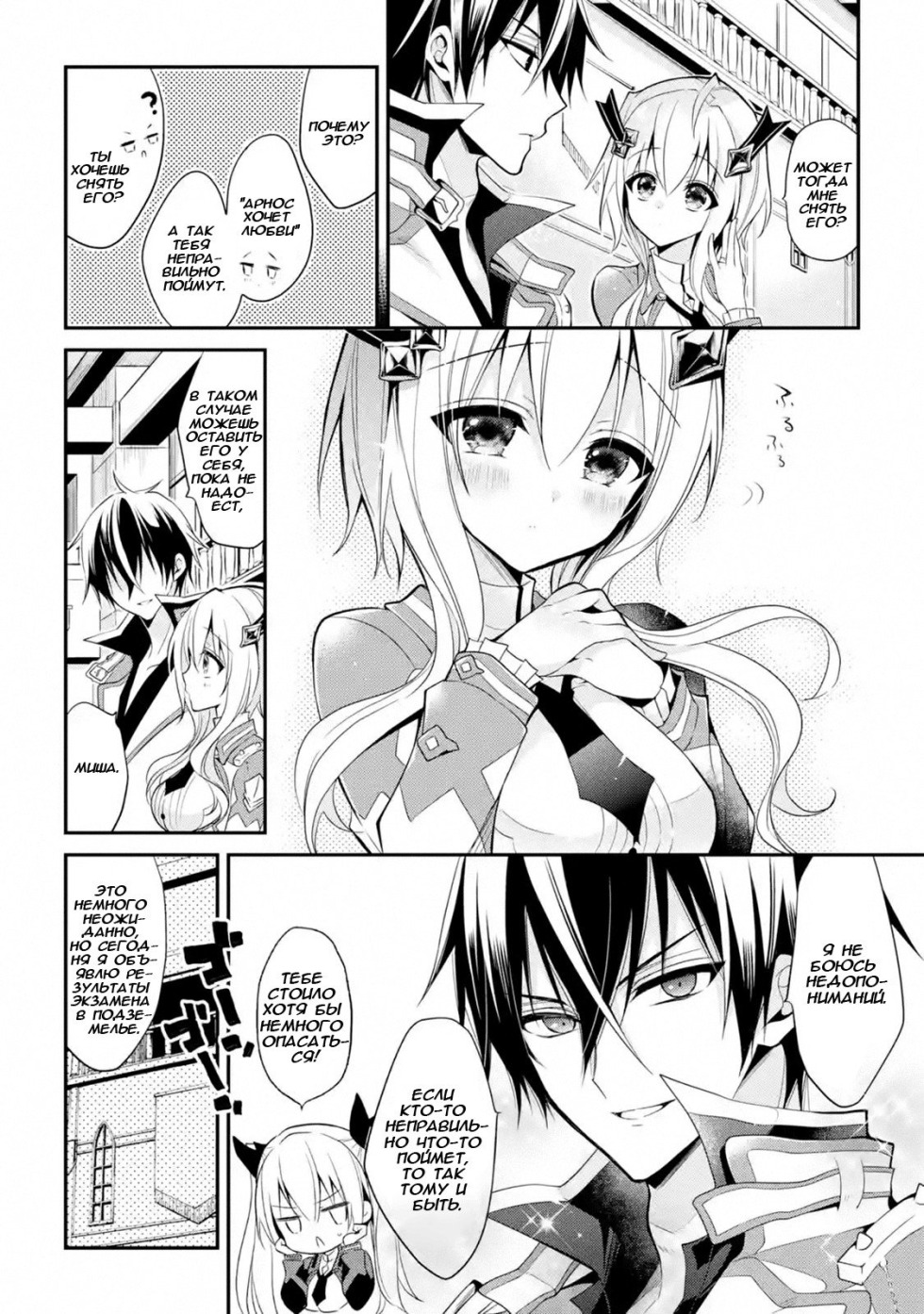 The Misfit of Demon King Academy 「amv」- Feel Invincible 454 677 views