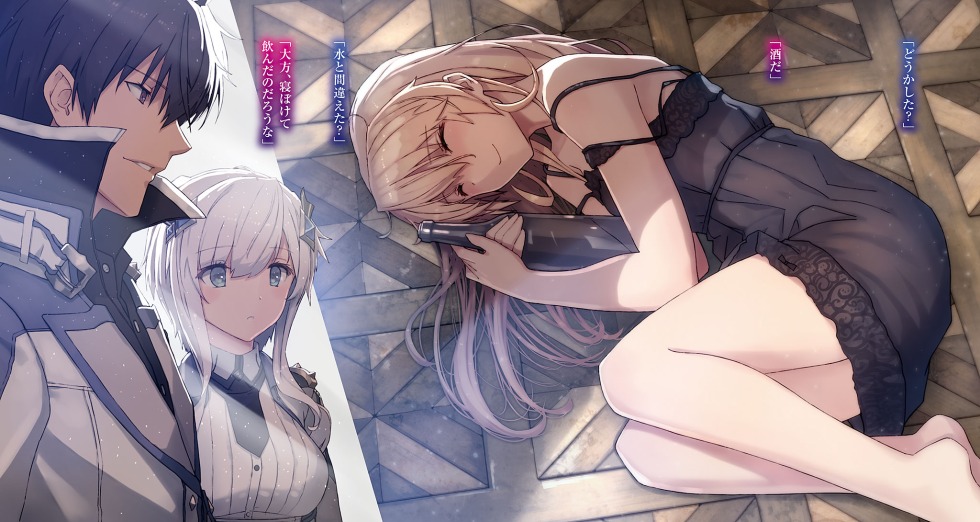 Maou Gakuin No Futekigousha