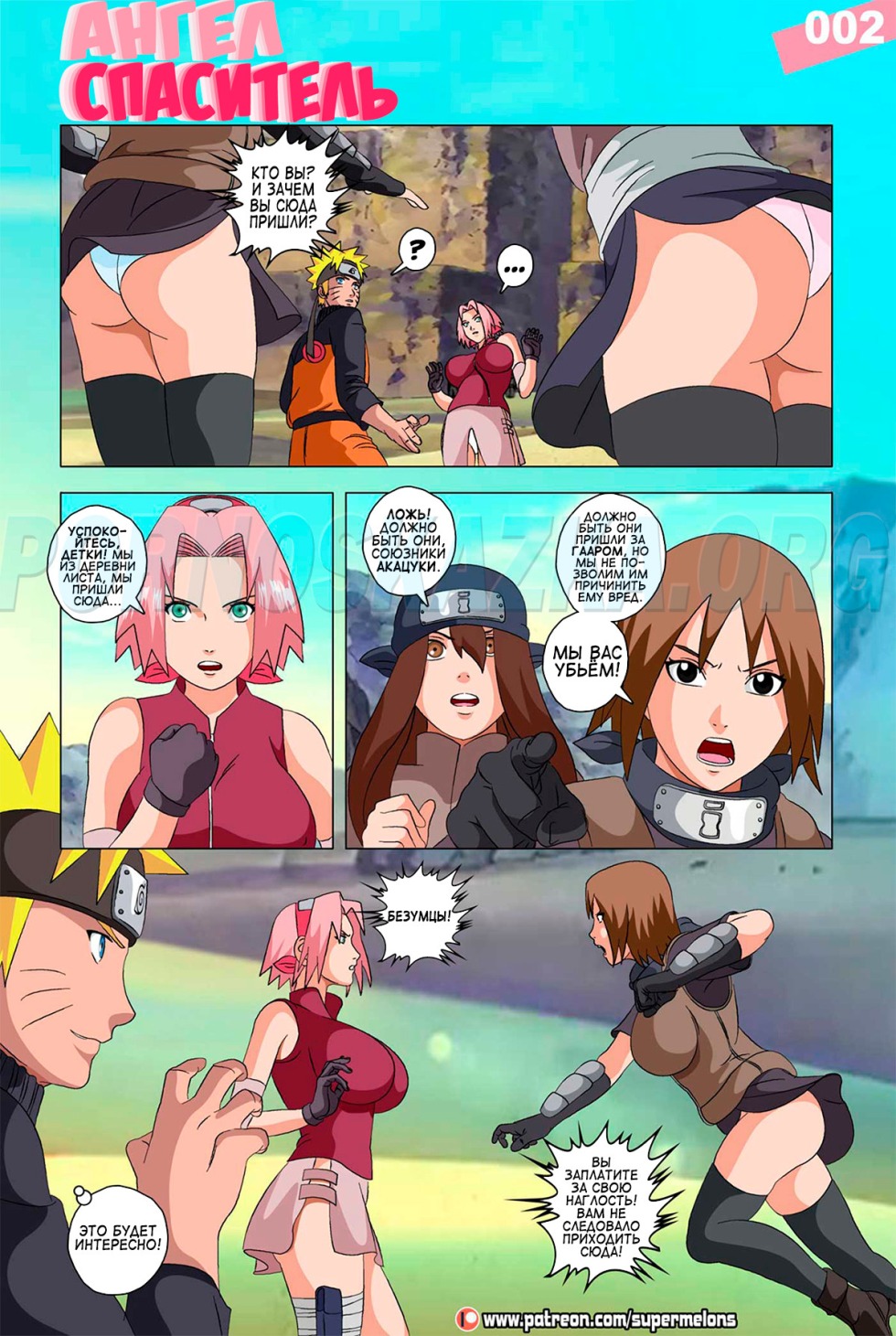 Naruto Hentai Mang Super Melons