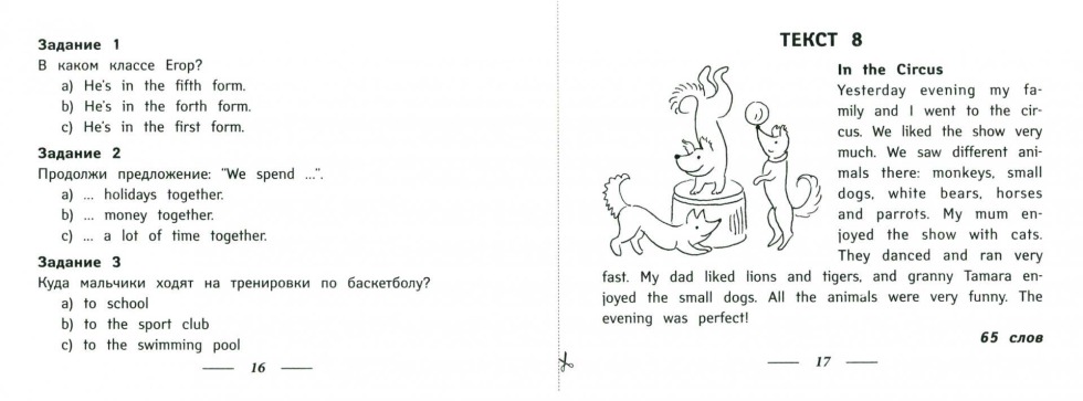 Harry Potter and Draco Malfoy