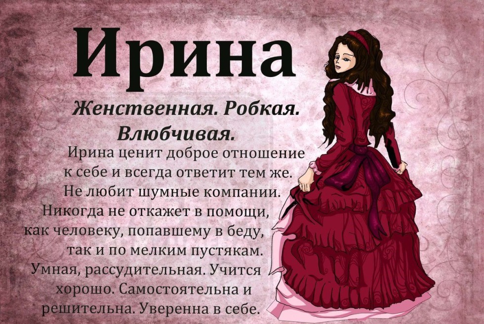 The meaning of the name Irina