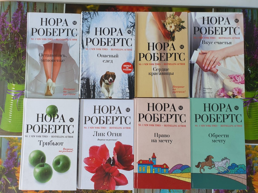 Nora Roberts Collage