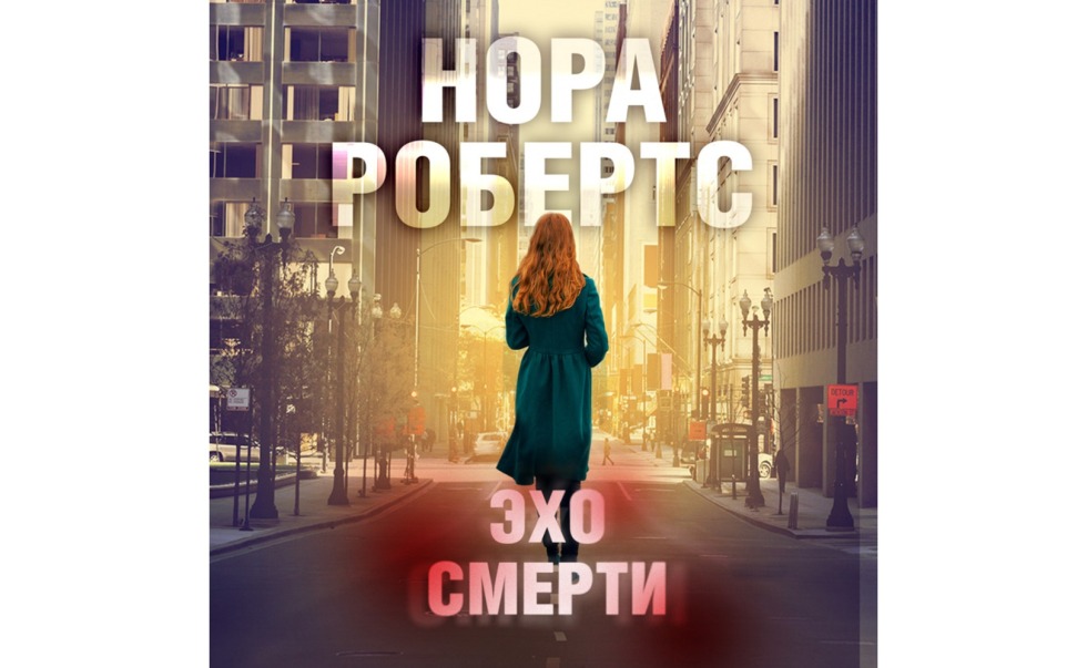 Nora Roberts Summer Sehnsucht