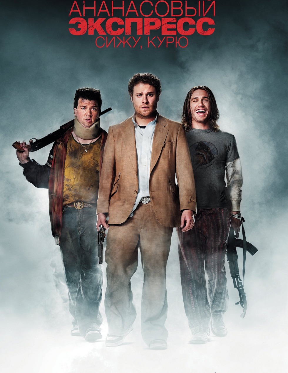 Jamb from the film Pineapple express