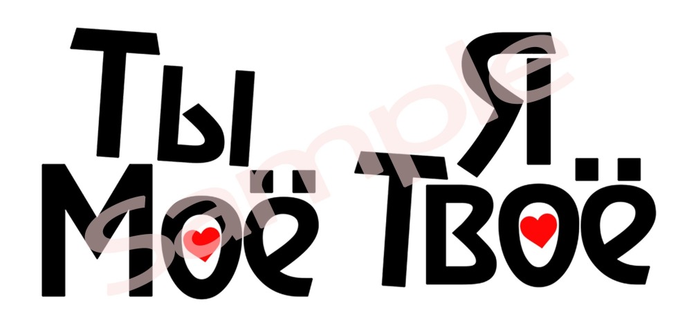 You are my I am your pictures