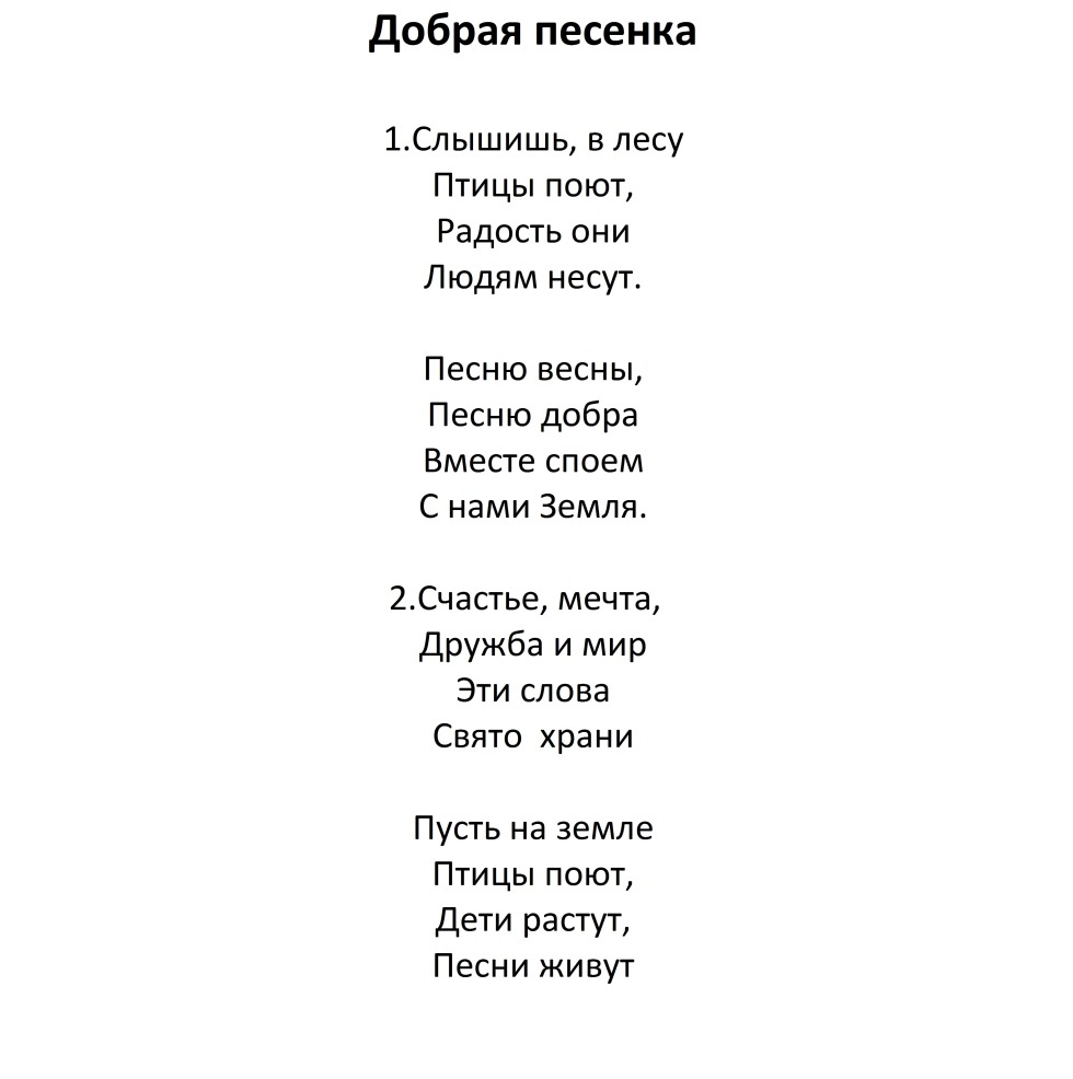 Lyrics of the song
