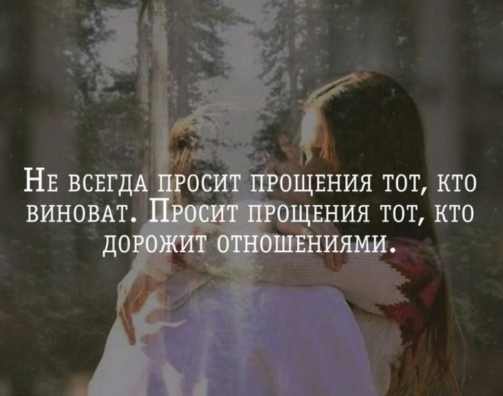 Who values relations