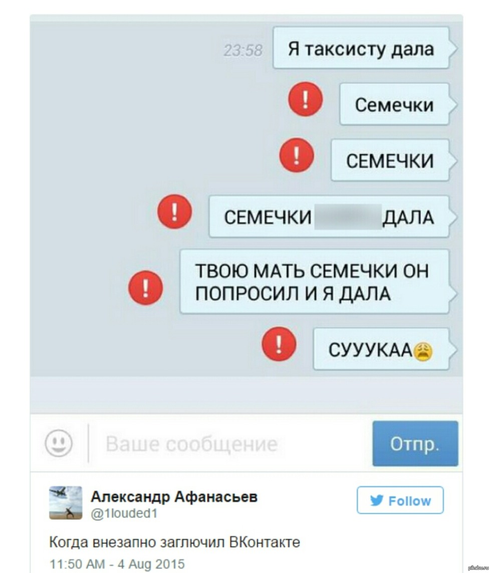 Funny messages in VK