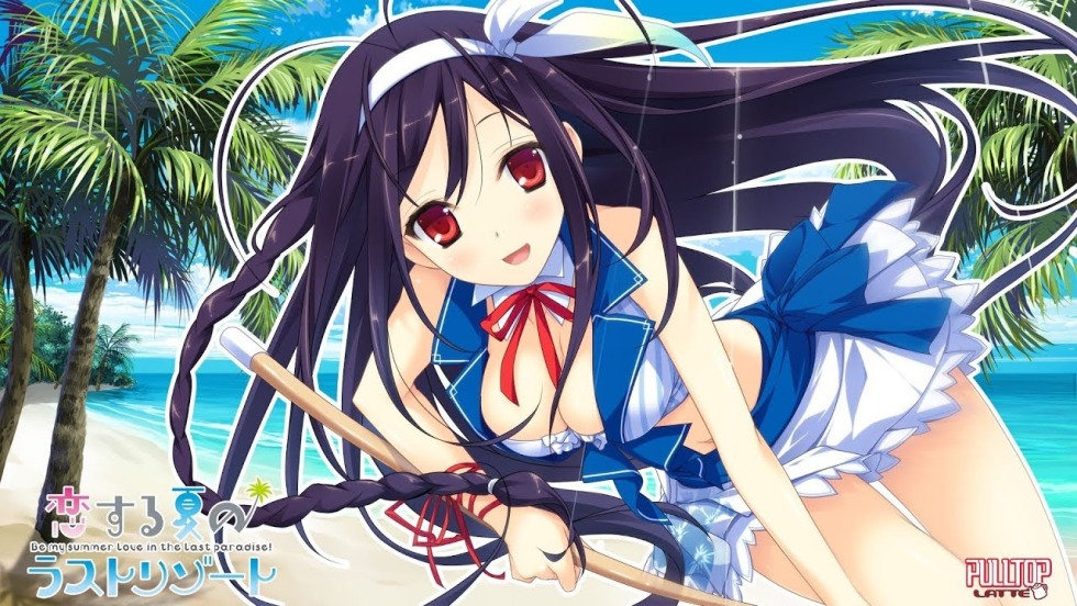 Koisuru Natsu Last Resort