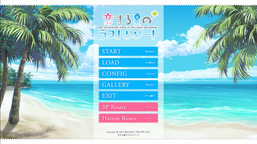 Koisuru Natsu No Last Resort Shiori