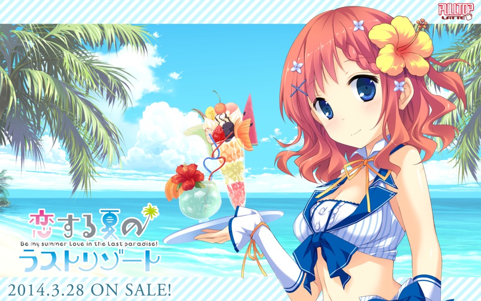 Hoshi ori yume mirai