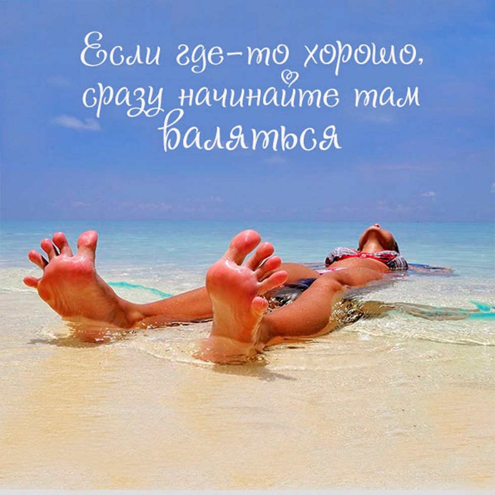 Statements about vacation