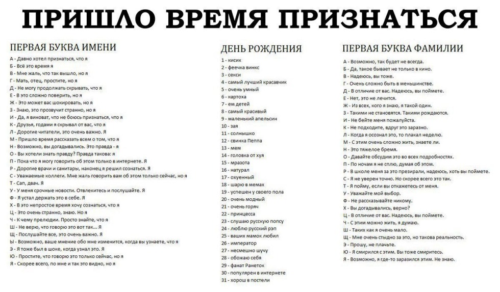 The first letter of the name and surname jokes