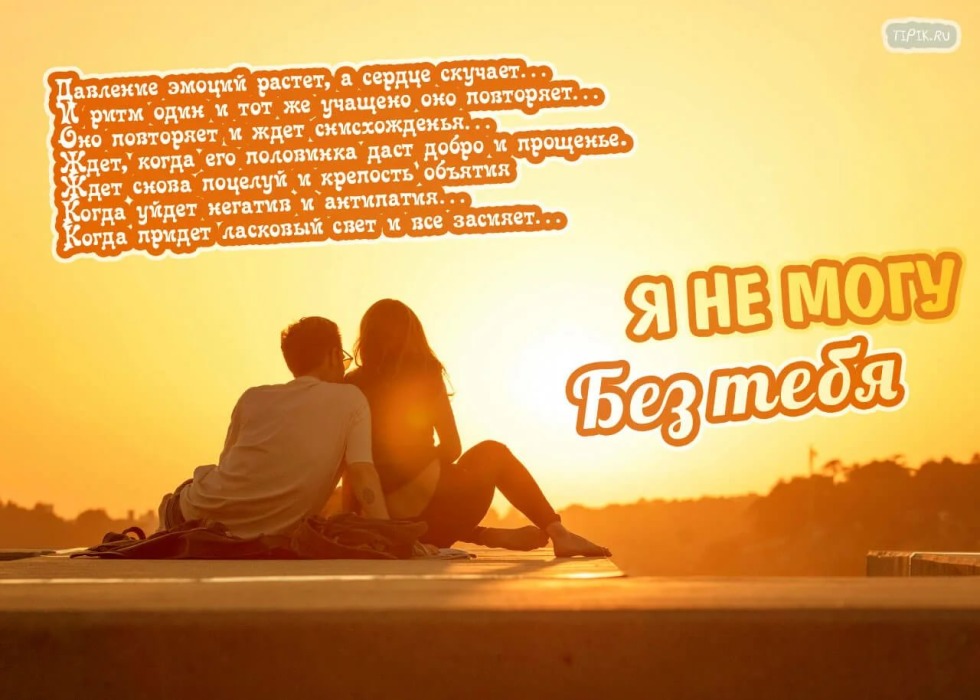 Beautiful words guy pictures