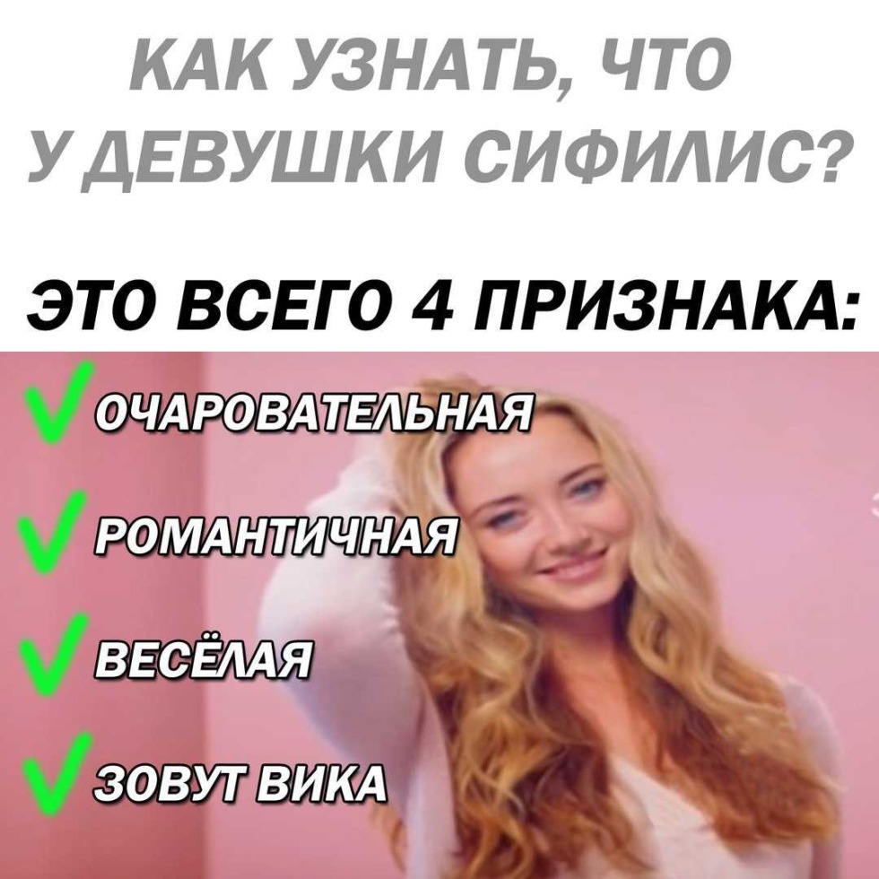 Hi I'm Vika and I have syphilis