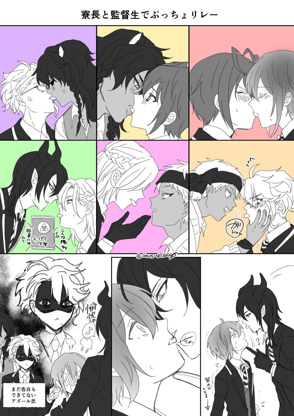 Twisted Wonderland Yaoy