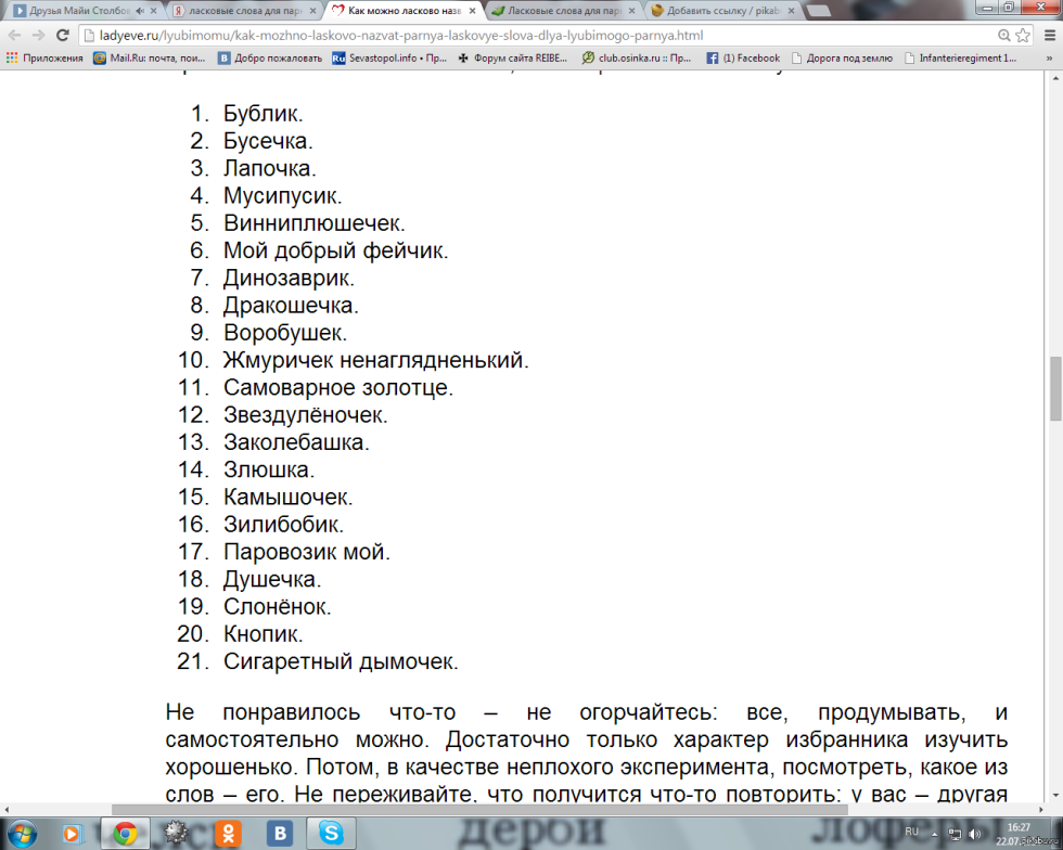 As you can call a guy