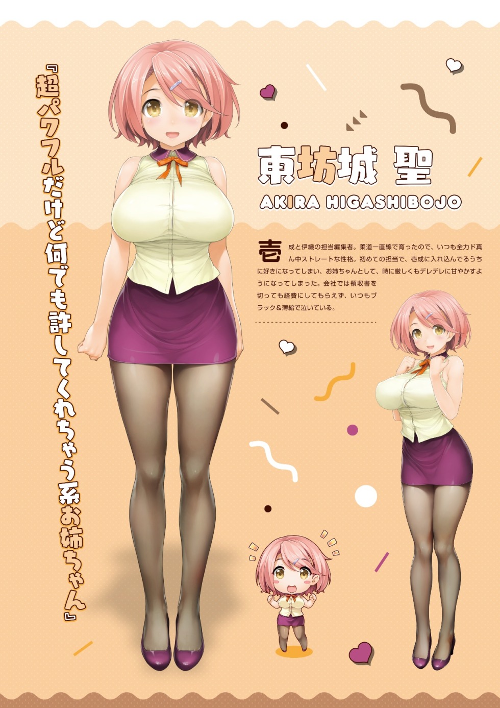 Ishikei NISEMIDIDORONOKAI Hentai Ass