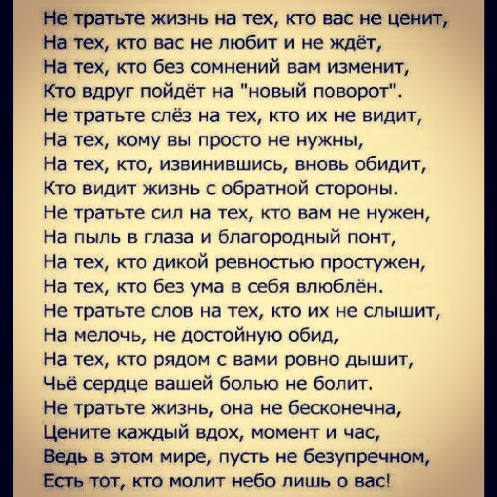 A verse about a person