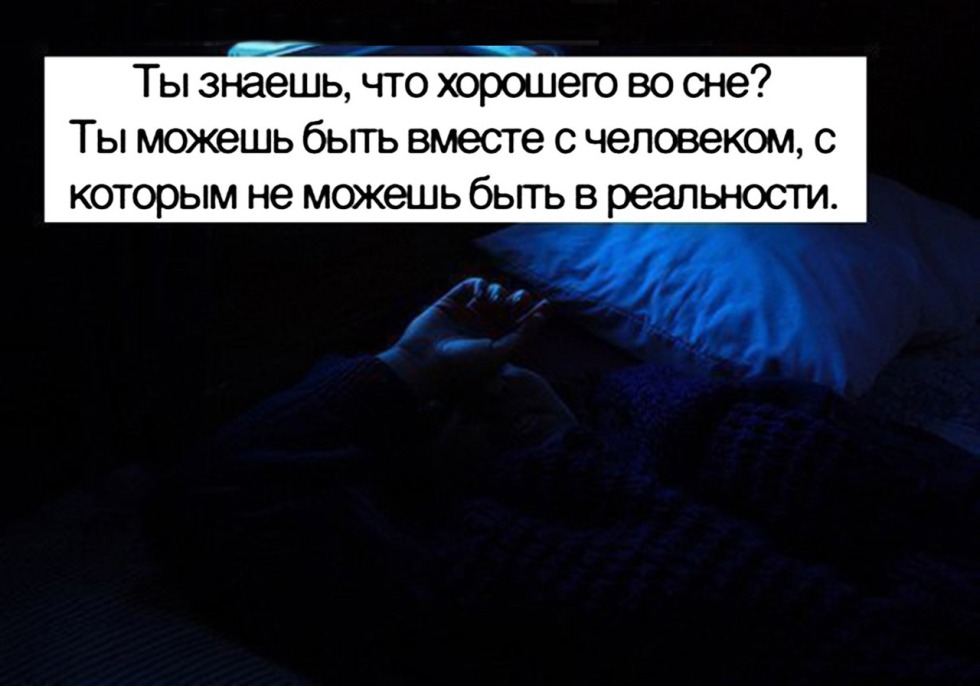 Sleep with a loved one quote