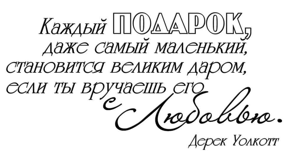 Beautiful phrases on a transparent background